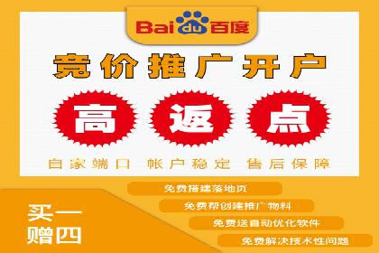 百度推广的竞价排名机制详解